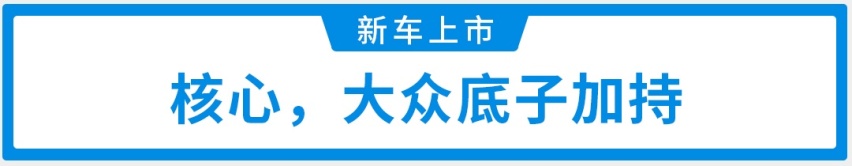 爆款潜力大，捷达这款中型SUV10.68万起！