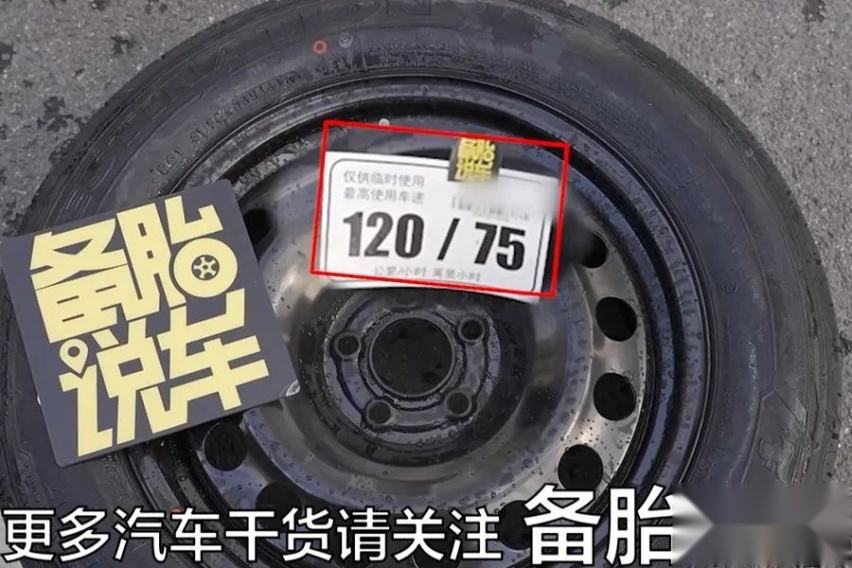 3分钟，教你学会自己换备胎