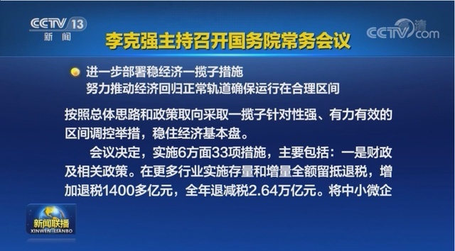 重大利好！国家将阶段性减征部分乘用车购置税600亿元