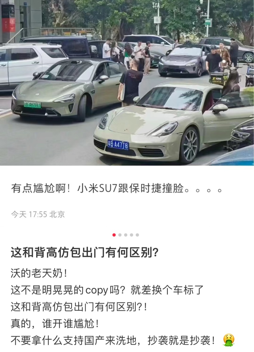 雷军先生真伟大，“草台班子”造车，还要造订单？