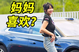 妈 妈 的 车