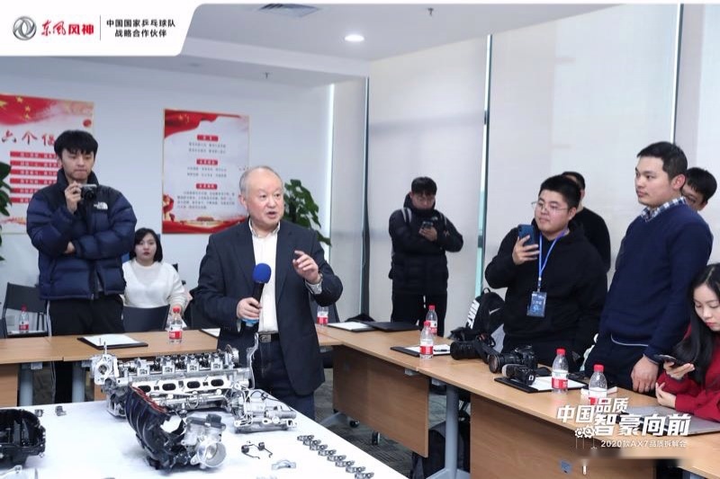 东风风神2020款AX7品质沟通会