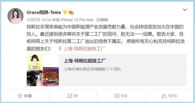 特斯拉汽车敢打“价格战”，与一份供应链名单有关
