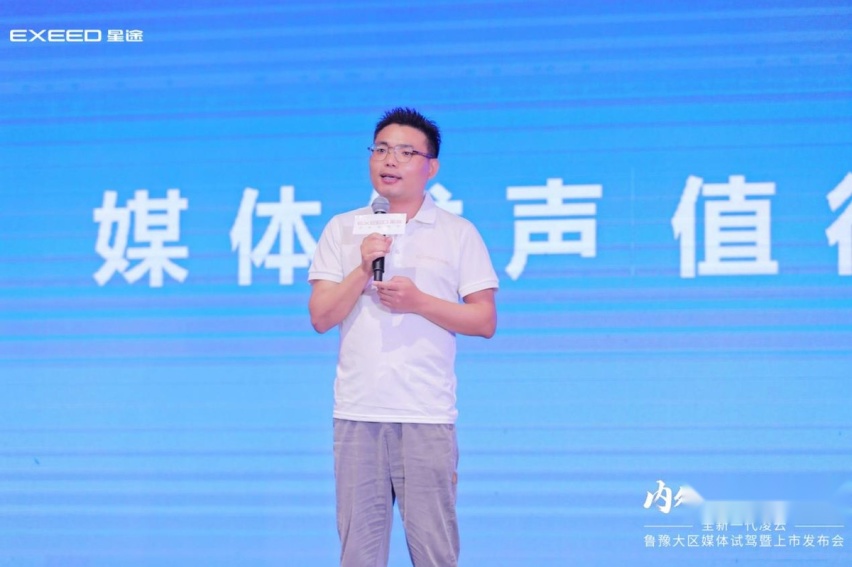 全新一代凌云知行在路上！星途鲁豫大区正式上市！