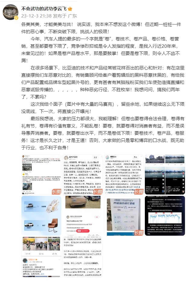 比亚迪悬赏500万打击恶意抹黑：说品牌或产品不好算不算恶意抹黑