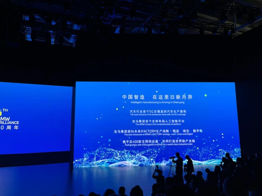电动化/本土化/循环永续，华晨宝马焕新开启下一个二十年