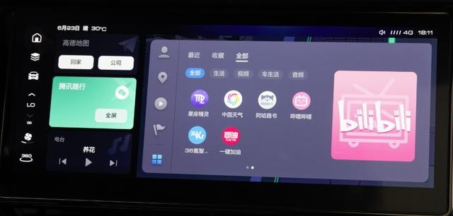 打通B站，解决离线焦虑！哈弗新一代智能网联系统发布