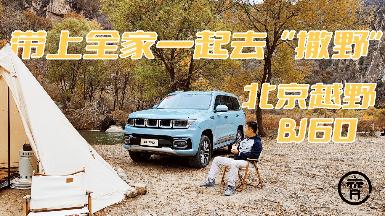 �������i��������������u�c�����m���ǣ�����ԽҰBJ60