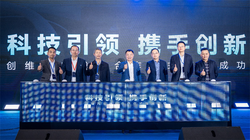 2023年创维汽车春季技术生态大会召开 汽车“新四化”走向“新五化”