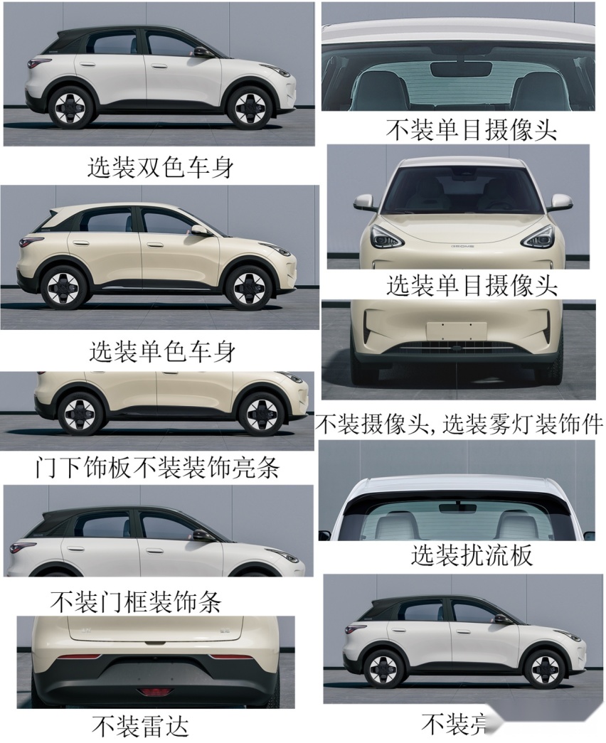 工信部385批新车“吉利兵团” 快报： 几何星愿/极氪7X有望走量