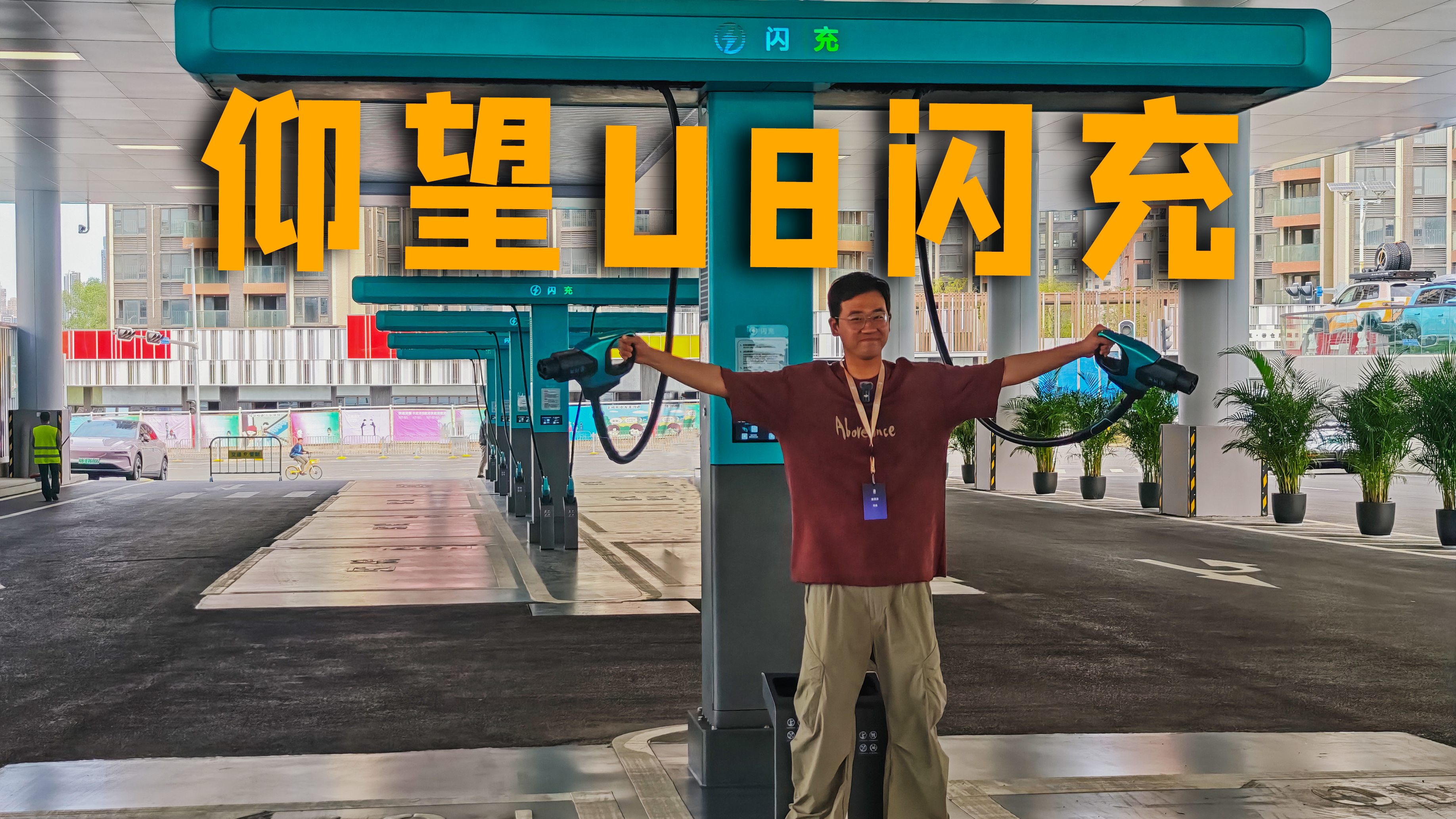 9���ӳ����ȼ��ͻ��죿����U8��������