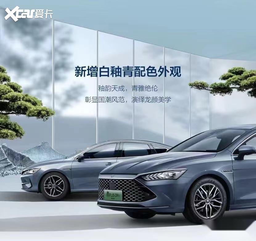油电同价已是过去式，秦PLUS荣耀版拉开“电比油低”大幕
