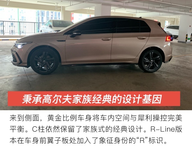 国产第八代高尔夫实拍 颜值惊艳 向数字化迈进