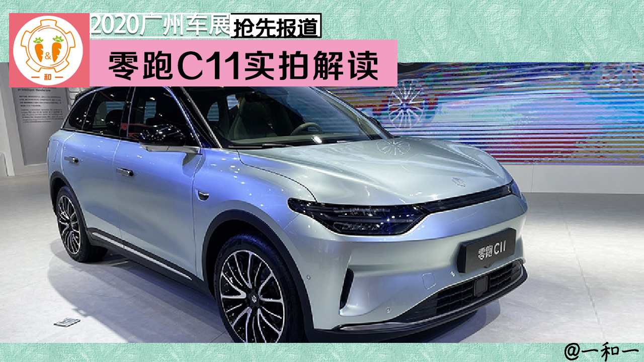 2020���ݳ�չ����λΪ����SUV������C11ʵ�Ľ��