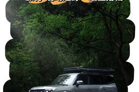 硬派“方盒子”OTA升级了  捷途山海T2 “旅行⁺混动越野”最佳搭档