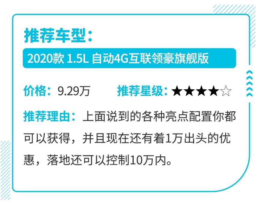 不到10万块买了这些车，亲友都夸你会挑
