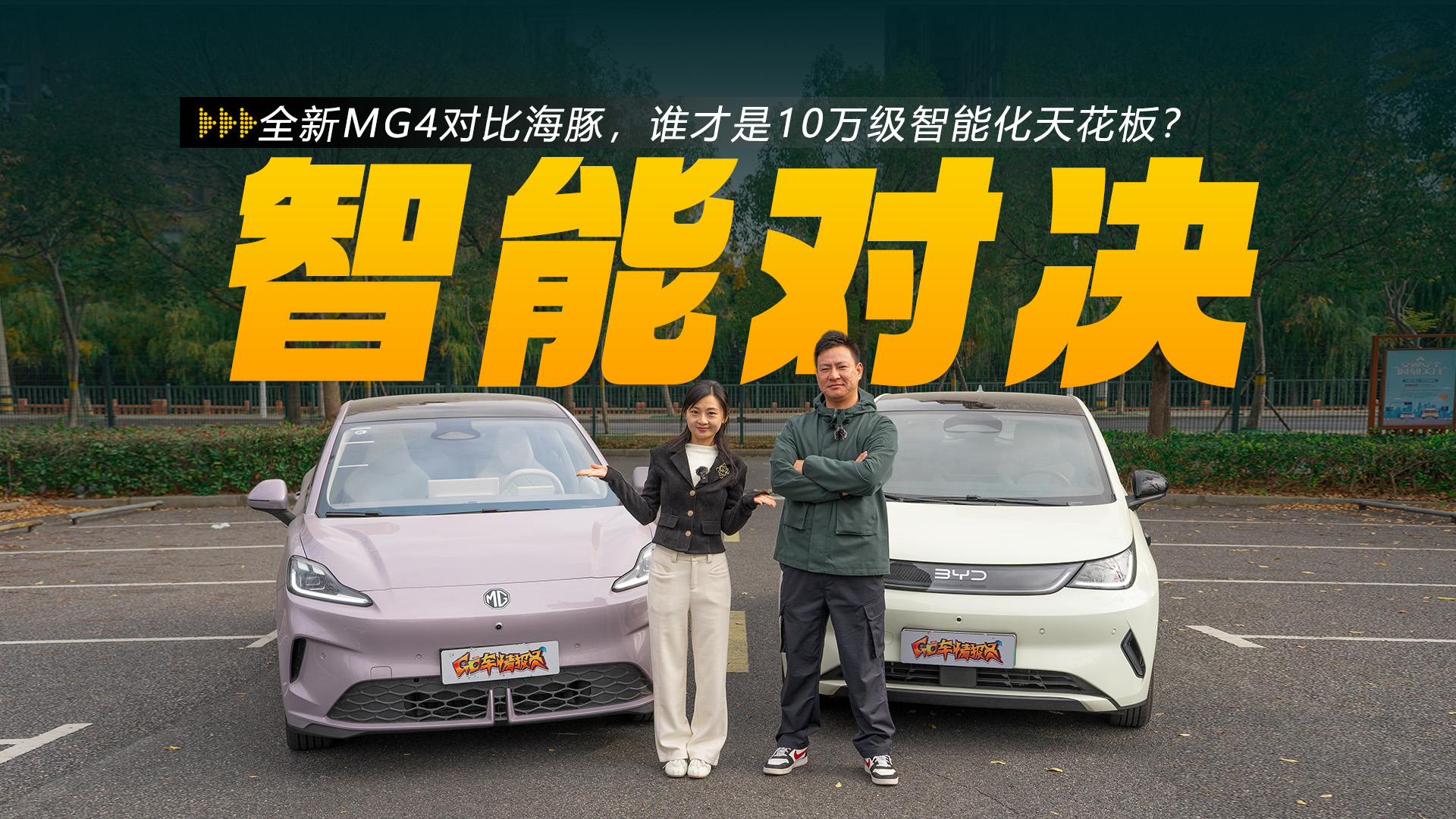 ȫ��MG4�ԱȺ��࣬˭����10�����ܻ��컨�壿