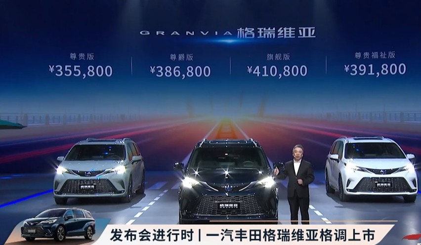 丰田赛那孪生MPV格瑞维亚登场，大概率不再加价，买谁好？