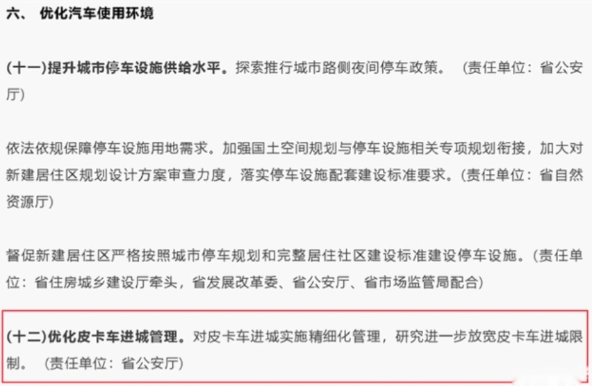 聚焦两会｜加速开放皮卡进城，延长或取消皮卡报废期限，你支持吗