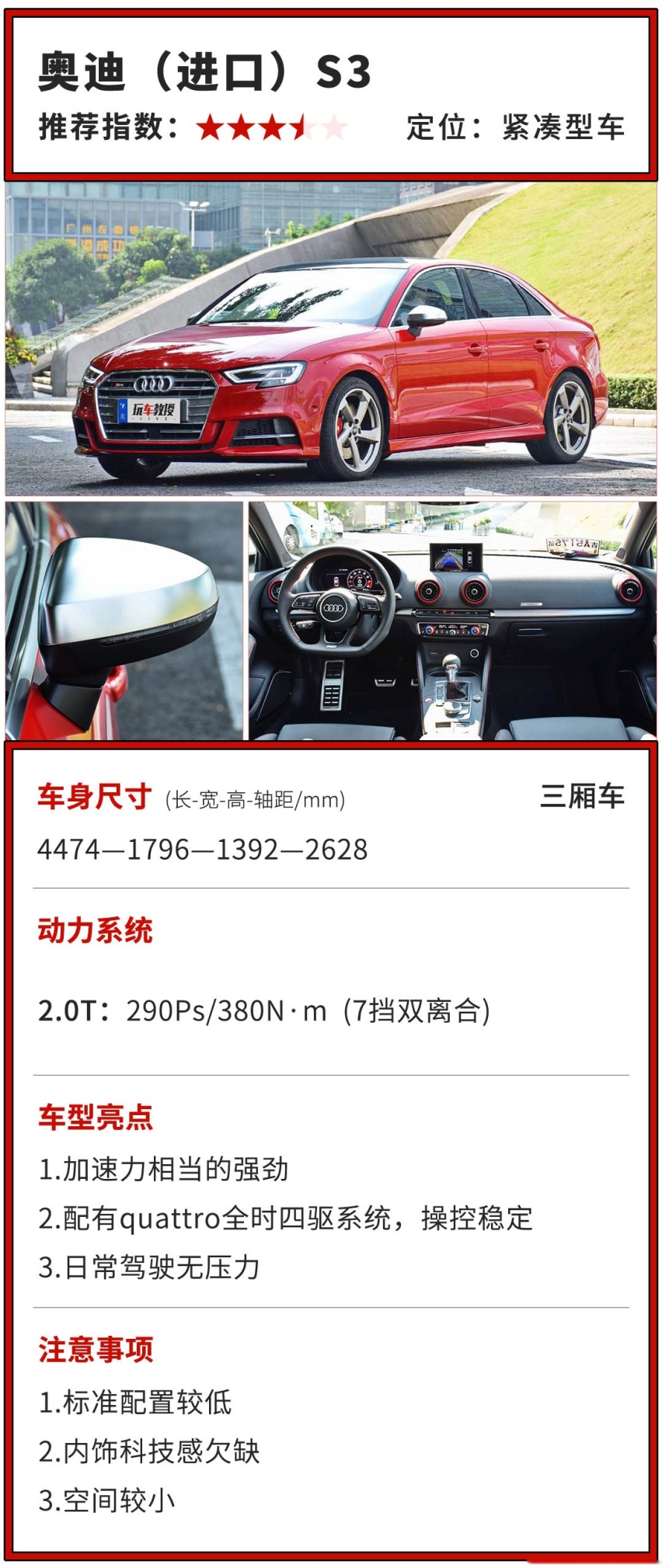 30岁前能开上这几款小车，绝对让你爽得飞起！