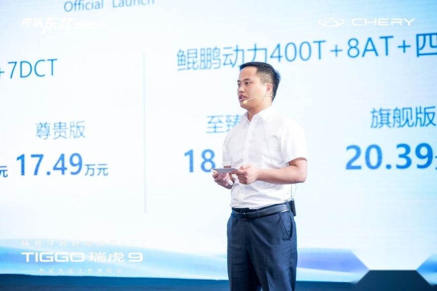 颠覆20万级旗舰SUV价值定义 奇瑞TIGGO瑞虎9登场 将舒适进行到