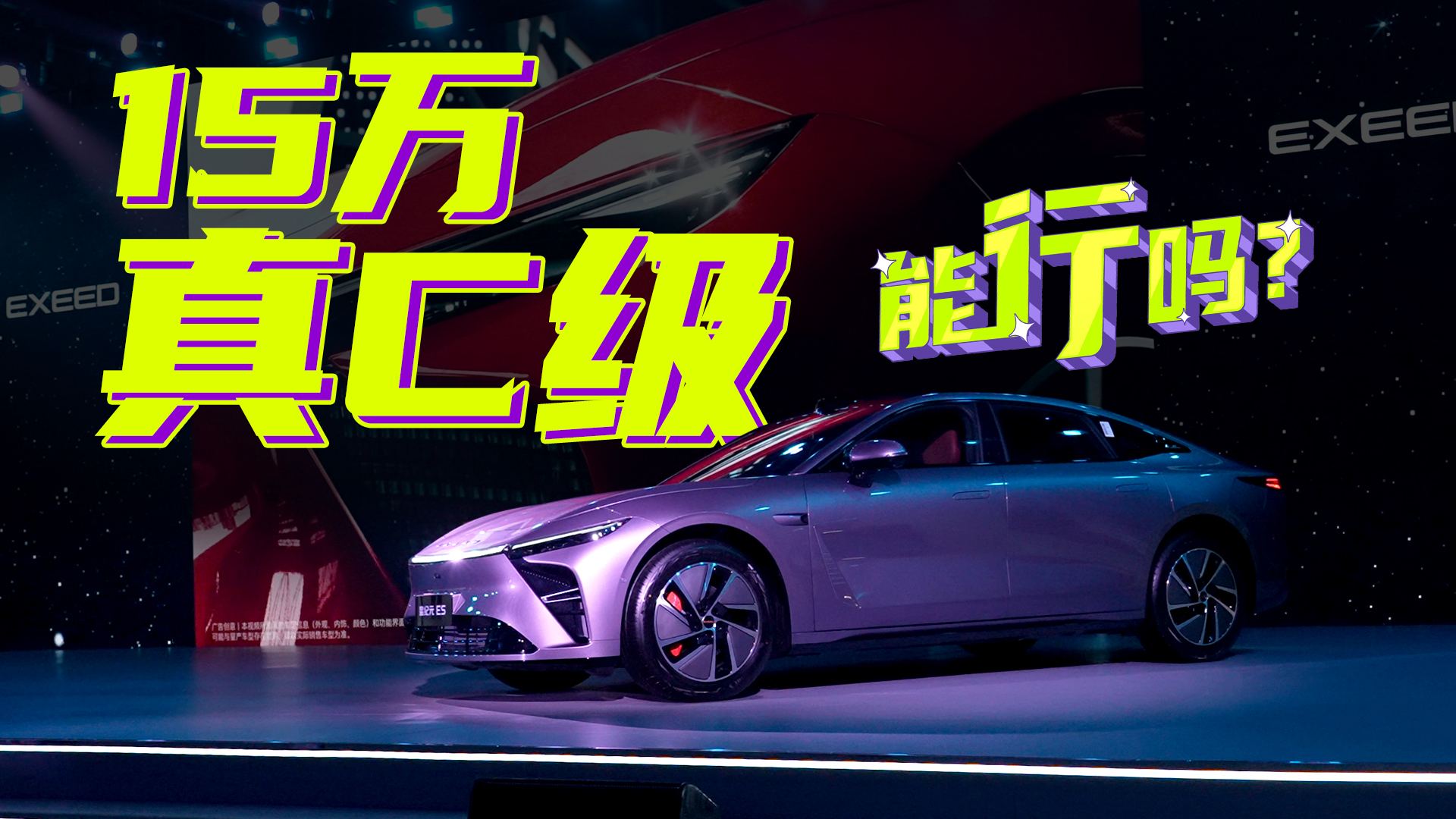 真C级，15万起，年轻人买这台增程车绝对超值