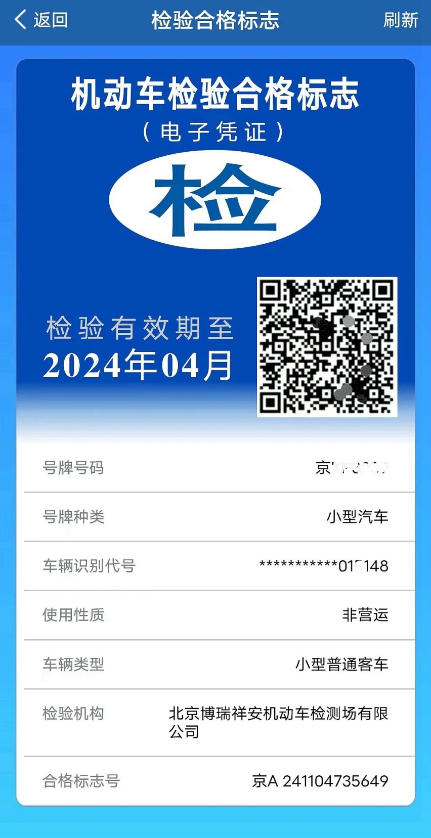 【专题】从明天开始车主利好 年检验车周期调整越来越省事