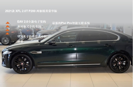 2021款捷豹XFL正式上市！购车手册帮你选车！四驱车型最推荐