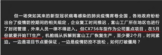 需支付福特高昂“提成费”,领裕会步领界和撼路者后尘?