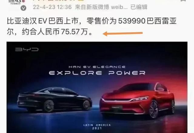 保时捷不算啥，比亚迪汉EV的价格比它买得贵！值！