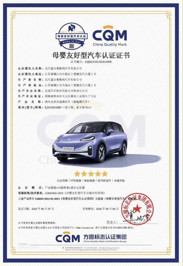 极狐汽车考拉上海交付，家家“沪”户带娃出行不再犯愁