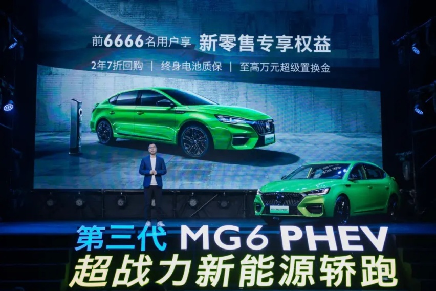 补贴后售14.58万起！第三代MG6 PHEV来了