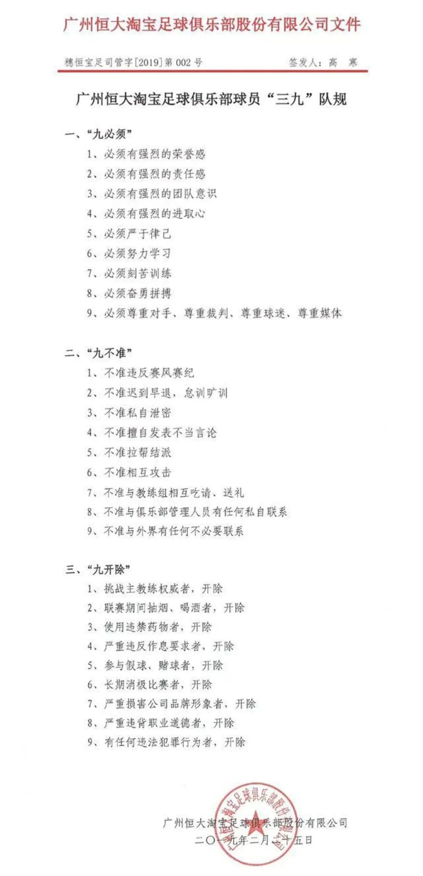 恒大球员当街涂改车牌被拘留，网友：你这一涂把饭碗涂没了