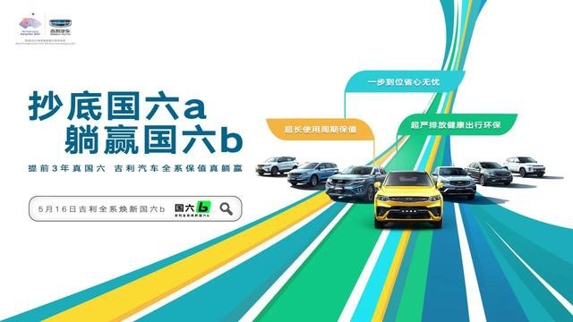竞争合资车靠什么？体验吉利6款车型，家轿/SUV/MPV都有