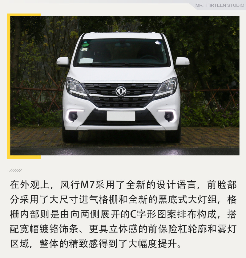 顶配20万左右的MPV，这四款国产车值得推荐