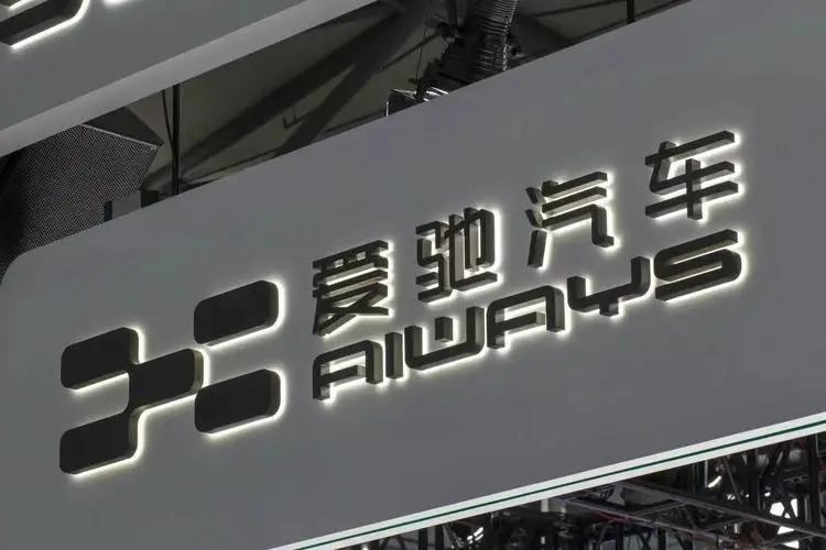 停工停薪数月，这一自主车企将复工复产？