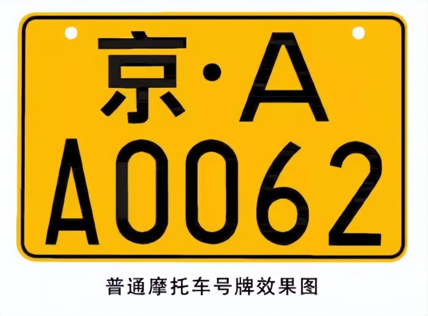 蓝牌摩托大排小标现象被曝光，限牌方案的合理性值得思考