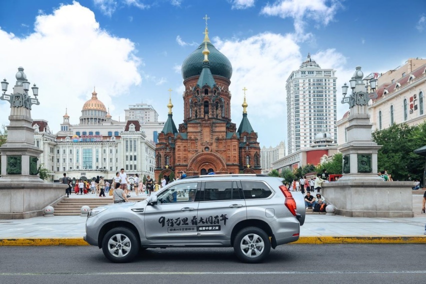 哈弗H9全国粉丝齐聚哈尔滨，开启纵贯中国之旅！