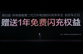 油价破9不用慌 纯电闪充真自由