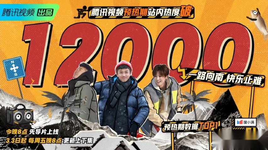 五哈回归热血又搞笑 冰天雪地体验敞篷越野的“快乐”