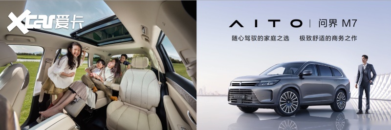 因为一款座椅而选择一辆车？问界M7：当然可以！