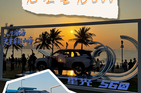 奔赴现场，见证星光560！