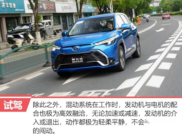 务实者的电气化升级 试驾锋兰达智能电混双擎
