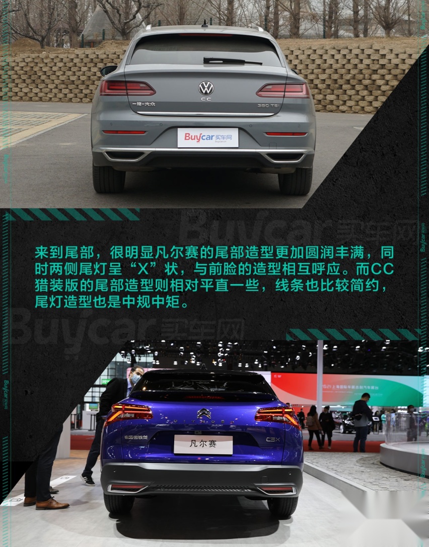 买车网