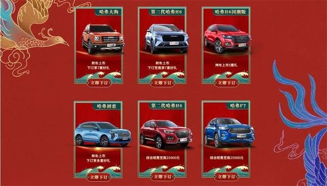 抢一波618“弗利”长城汽车618宠粉节来啦