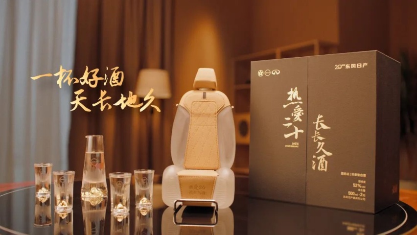 东风日产「好物」上新，探索惊喜背后的人·车·生活温度