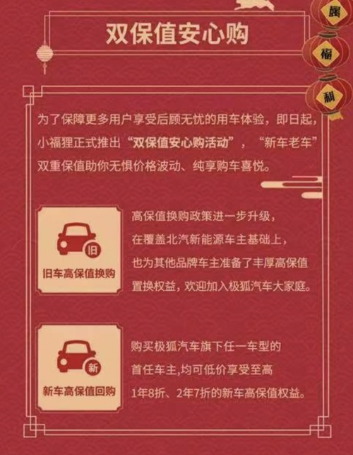 高保值政策下，极狐阿尔法T靠综合得分吊打对手