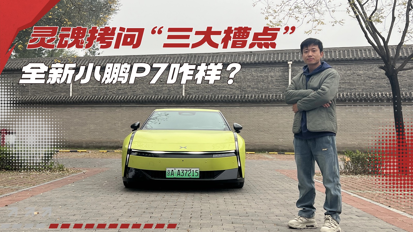 �����ܽ�ġ�����۵㡱����ȫ��С��P7����û�н����