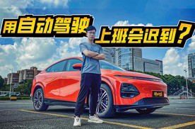 实测小鹏G6市区NGP，在广州上下班通勤会迟到吗？