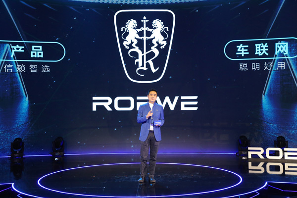 国潮风荣威行 上汽荣威双标战略+多款重磅车型正式发布